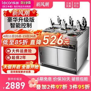 lecon/乐创柜式商用煲仔饭机全自动智能多头电煲仔炉外卖锅巴电动