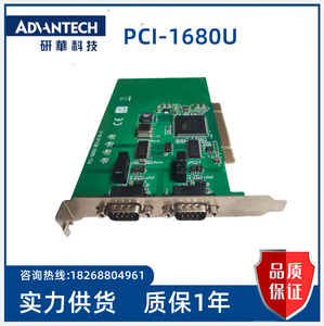 研华PCI-1680U REV.A1 双端口CAN通用PCI总线通信卡 隔离保护现货