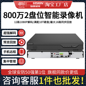 海康威视32路硬盘录像机网络2盘位高性能NVR双网口DS-7832N-Z2/X