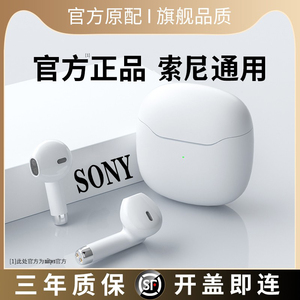 新款Sony索尼蓝牙耳机高音质降噪超长续航正品2024年适用华为苹果