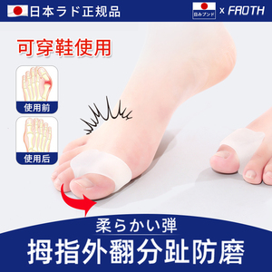 拇指外翻脚趾矫正器女士分大母趾头可以穿鞋纠正大脚趾外翻分趾器