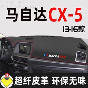 适用于13 14 15 16款马自达CX-5避光垫cx5中控仪表台防晒垫遮光垫