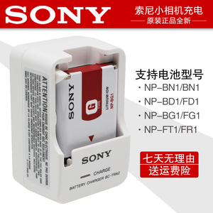 索尼原装BC-TRN2充电器NP-BN BN1 BG1 FG1 BD1 FD1 电池CCD小相机
