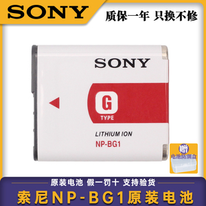 原装Sony/索尼NP-BG1相机电池HX9 HX30 WX10 H7 HX5C HX7 FG1正品