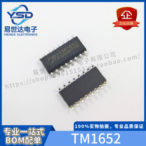 原装全新 TM1652 SOP16 LED驱动数码管驱动芯片 7段X6位 专业配单