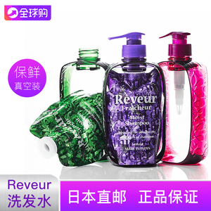 直邮日本Reveur无硅洗发水护发素女保湿受损发质防氧化真空替换包