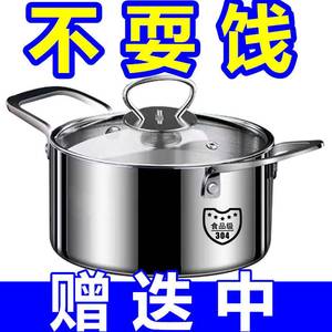 急处理】特厚汤蒸锅不锈钢蒸笼二层蒸锅汤锅奶锅面煮粥锅蒸格