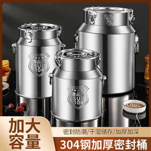 特厚304不锈钢密封罐商用酒桶牛奶运输桶家用茶叶罐米桶食用油桶