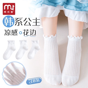 女童袜子夏季薄款花边公主袜儿童夏天纯棉网眼浅口短袜宝宝堆堆袜
