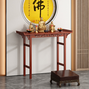 新中式供桌佛台案台神台中堂条案供台上香桌子菩萨佛像财神桌佛桌