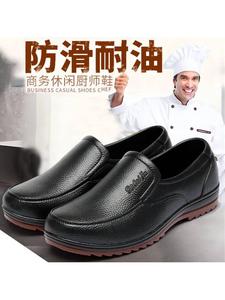 厨师鞋男士款全牛筋底厨房劳保工作鞋防滑防油防水鞋大码休闲皮鞋