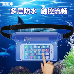 手机防水袋可触屏游泳密封袋户外漂流潜水拍摄透明腰包手机保护套