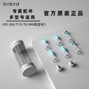 bebird可视挖耳勺头掏采耳朵棒工具零配件R1/R3/T5/M9/C3/T15/T5