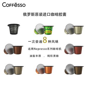 临期原装进口胶囊咖啡意式挂耳咖啡茶包组合装 nespresso咖啡机