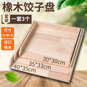 饺子盘托盘厨房家用大号木质盒子长方形多层水饺放饺子的盘木饺盒