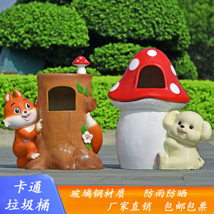卡通动物创意垃圾桶雕塑户外公园林景区幼儿园学校果皮箱分类摆件