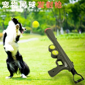 宠物网球发射器狗狗抛球投球弹球扔球吐球机训练神器遛犬互动玩具