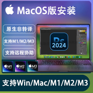 苹果Mac版M1/M2/M3芯片macps2024原生AI设计PR软件远程安装AEMAC