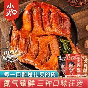 大鸭腿氮气锁鲜鸡腿开袋即食熟肉类充饥宵夜小吃食品零食休闲整箱