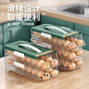 鸡蛋收纳盒冰箱用侧门放鸡蛋滚动带盖架托可叠加家用厨房储存保鲜