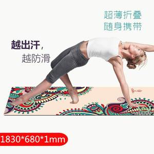1mm天然橡胶瑜伽垫印花专业防滑女加宽便携折叠健身瑜珈铺巾薄毯