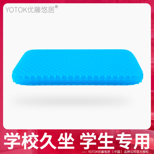 YOTOK正品日本学生专用凝胶坐垫椅子垫蜂窝夏季透气硅胶屁垫椅垫