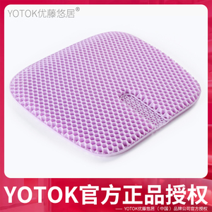 YOTOK正品日本果冻凝胶蜂窝坐垫椅子垫屁垫硅胶座垫夏季冰垫凉垫