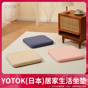 YOTOK日本正品记忆棉坐垫屁垫椅子垫办公室久坐地上凳子座垫椅垫