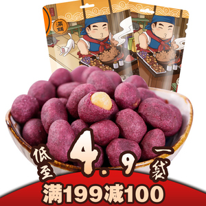 【199减100】紫薯花生120g花生米 炒货散装称斤批发干货零食新货T
