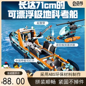 城市系列极地巨轮船海洋探险模型60368拼装积木玩具男孩礼物
