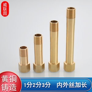 黄铜内外丝加长接头1分2分3分特长机械油管模具铜管延长气动配件