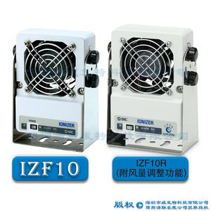 日本SMC IZF10R  IZF21 IZF31风扇型除静电器静电消除器原装现货