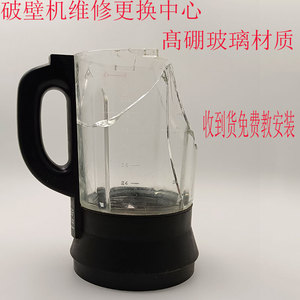 格明GM-K20/K38破壁料理机加热玻璃杯豆浆杯配件1.75升容量壶维修