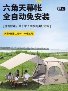 探险者帐篷天幕户外野营折叠便携式加厚过夜防雨保暖露营装备全套