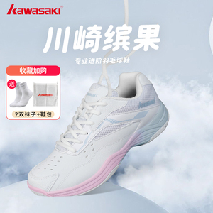 kawasaki/川崎羽毛球鞋缤果系列棉花糖碳板防滑耐磨缓震款 小白鞋