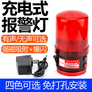 耶西充电式声光报警器便携式警示闪光LED爆闪灯车用吸顶报警闪烁