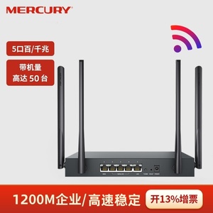 水星AC2600M企业级路由器千兆端口大户型无线商用版双频5G全屋wifi公司办公室工业家用多WAN高速超强信号功率