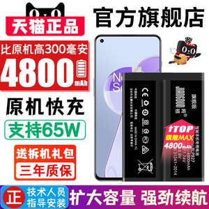 品牌适用于一加6t电池一加5t一加9魔改八一加五六oneplus七1+6 1加8手机9rt一加7pro大容量电板