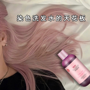 丽嘉妮浅粉色洗发水樱花灰粉色可以染色发的补色固色锁色洗头水女