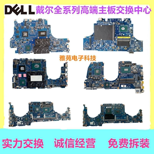 Dell戴尔主板 游侠G3 3590 3690 I5-9300 I7-9750 1660 TI 6G