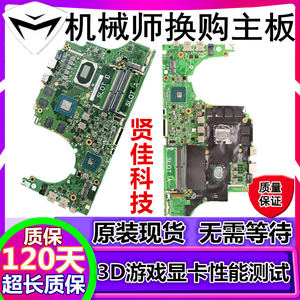 机械师F11独药 11代i7-11800H/RTX3050 独显游戏本 主板