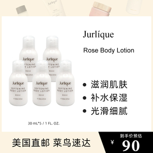 直邮 Jurlique/茱莉蔻玫瑰身体乳补水保湿滋润舒缓修护香体 30ml