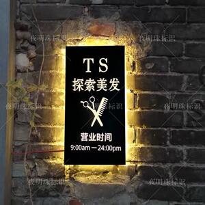 美发店门口广告牌理发店发廊名字镂空灯箱发光门头牌匾招牌定做