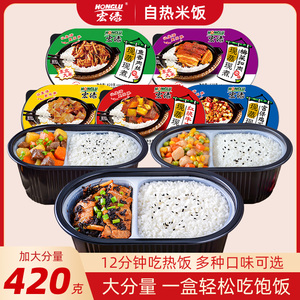 宏绿自热米饭米饭420g*3盒户外方便即食速食懒人盒饭大份量回锅肉