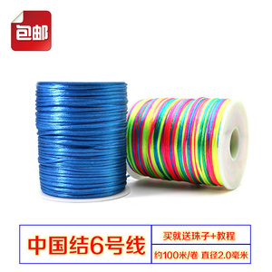 中国结绳子6号线DIY手工编织绳红绳子编织手链拖鞋绳子编辫子线
