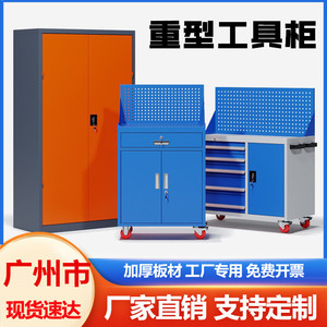 广州重型车间工具柜工业零件双开门铁皮柜汽修收纳箱储物柜刀具柜