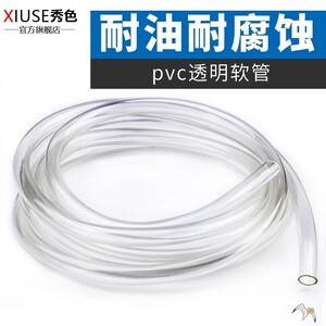 pvc透明管塑料管子软管细内径耐腐蚀2 3 4 5 6 7 8 10mm牛筋水管