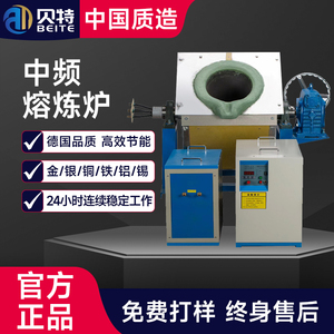 中频熔炼炉高频感应加热机器高温坩埚熔铜铁金小型浇筑炉冶炼电炉