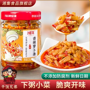 湘集香辣萝卜条早餐下粥小菜爽口下饭菜辣椒酱菜萝卜干丁即食咸菜