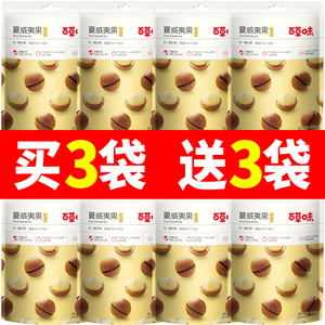 【百草味-夏威夷果100g】坚果奶油味干果吃货网红零食特产